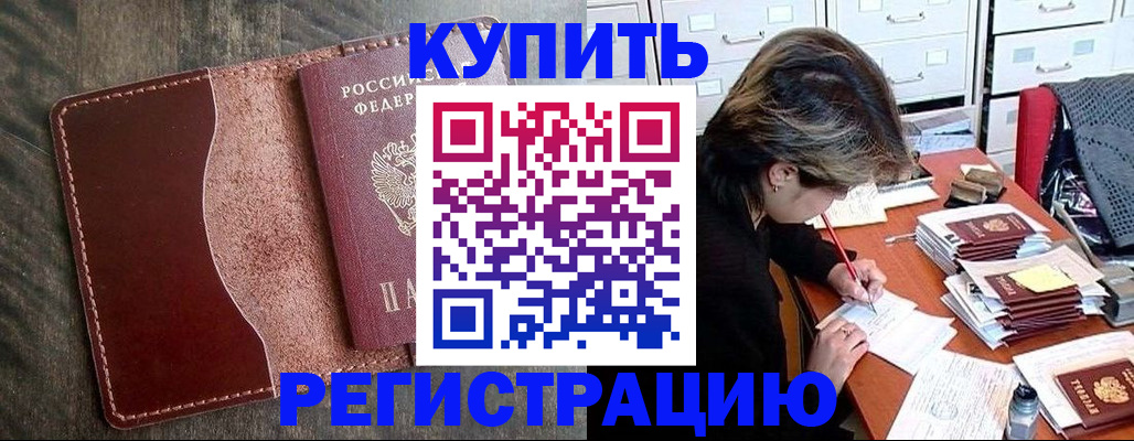 временная регистрация 2025 в Верхнем Уфалее