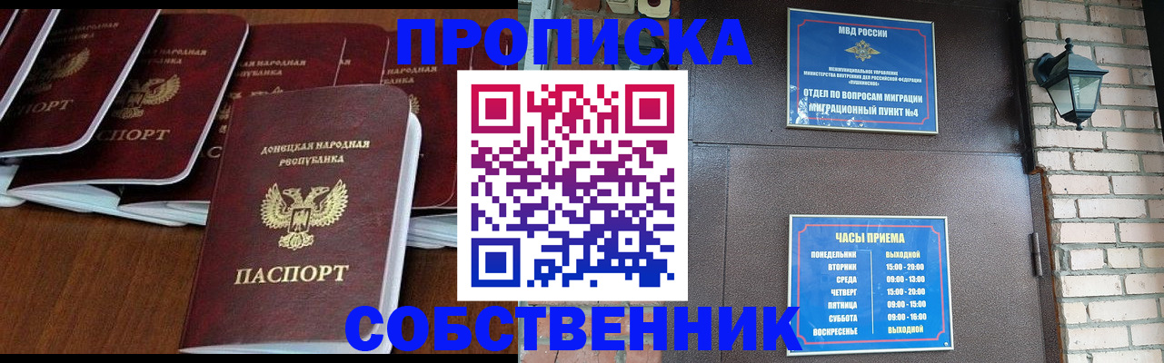 прописка регистрация в Верхнем Уфалее
