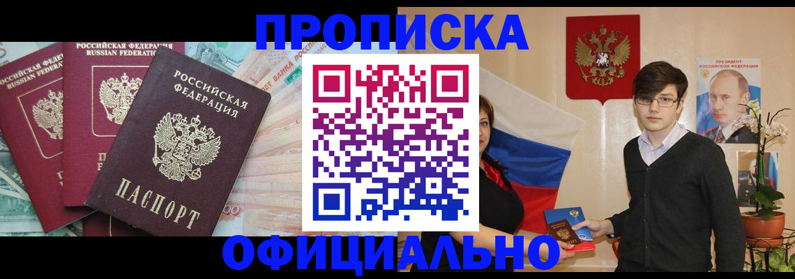 временная регистрация адрес в Верхнем Уфалее